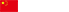簡體中文